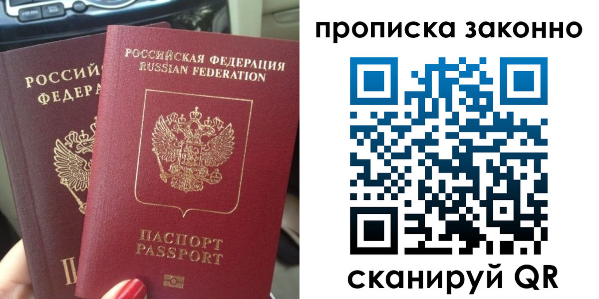 временная регистрация собственник в Дальнереченске