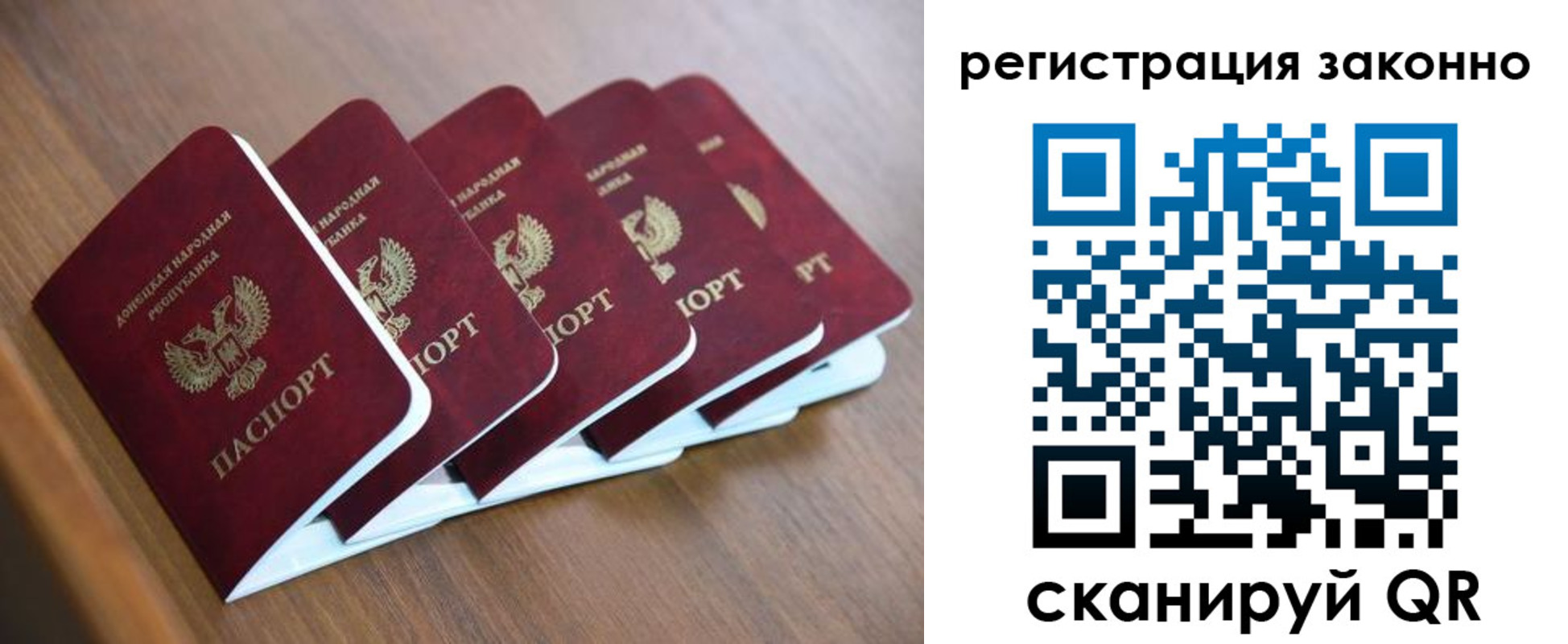 регистрация в Дальнереченске