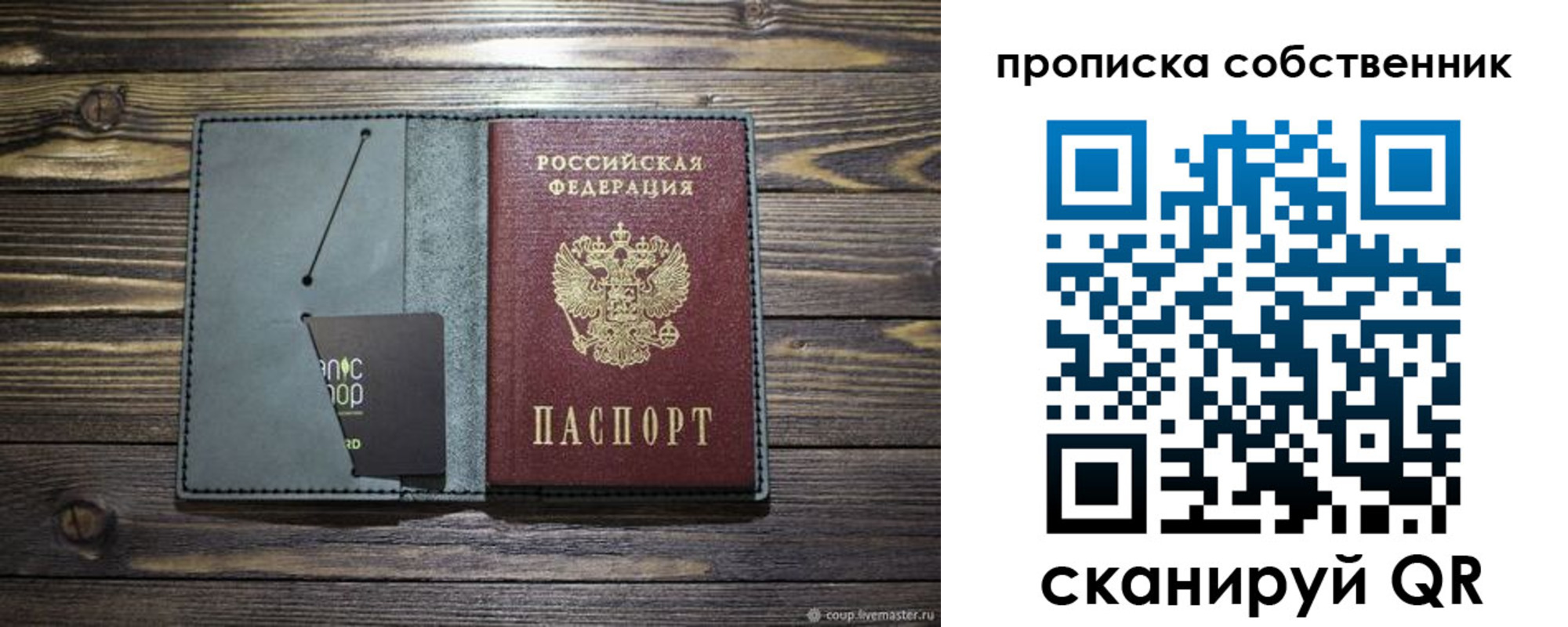 временная регистрация 2025 в Дальнереченске